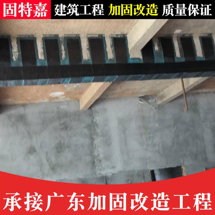 石碣舊建筑粘碳纖維布加固施工公司 還是要選好品牌的