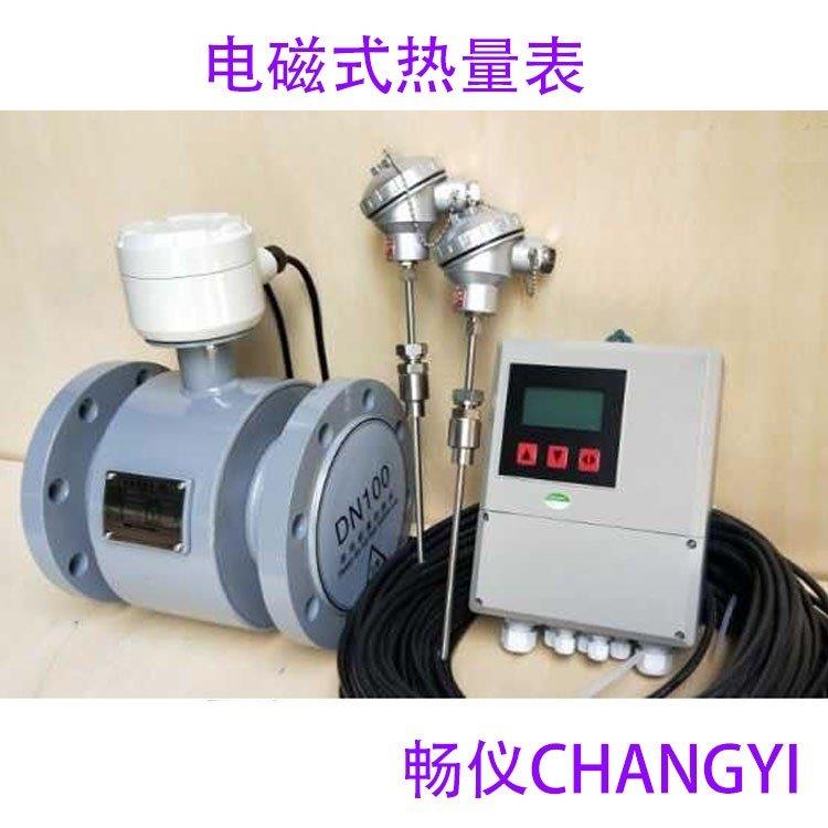 中央空調電磁冷熱量表
