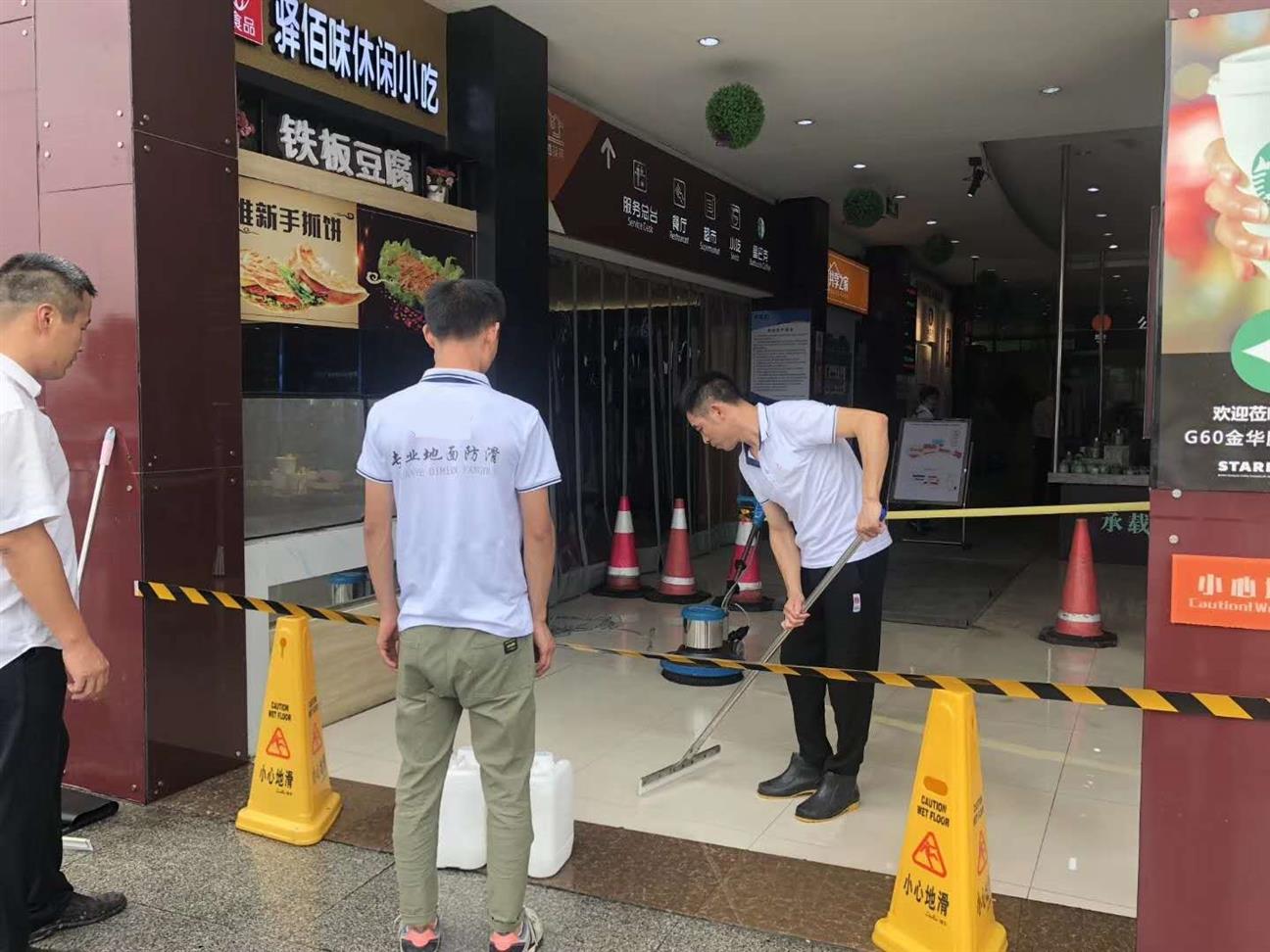 餐廳防滑處理電話 科技防滑