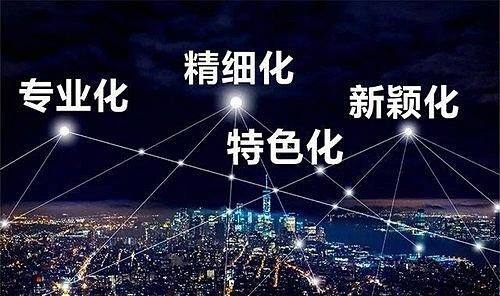 佛山市专精特新企业企业入库工作开始了