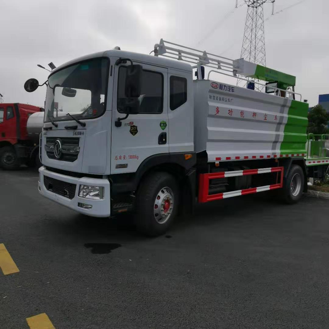 北京工地用多功能抑塵車品牌 國六新規降塵車 廠家直銷