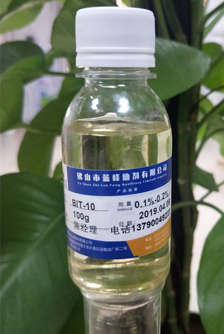 苯并異噻唑啉酮 BIT-10廣譜防腐劑