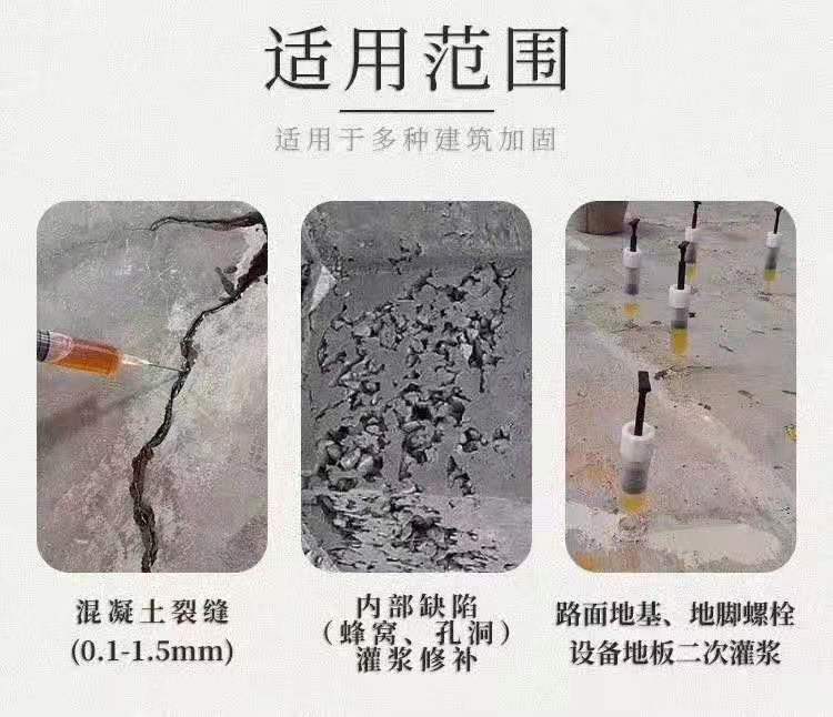 石家庄改性环氧树脂灌缝胶报价