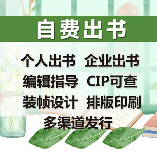 常州個人出書流程規格