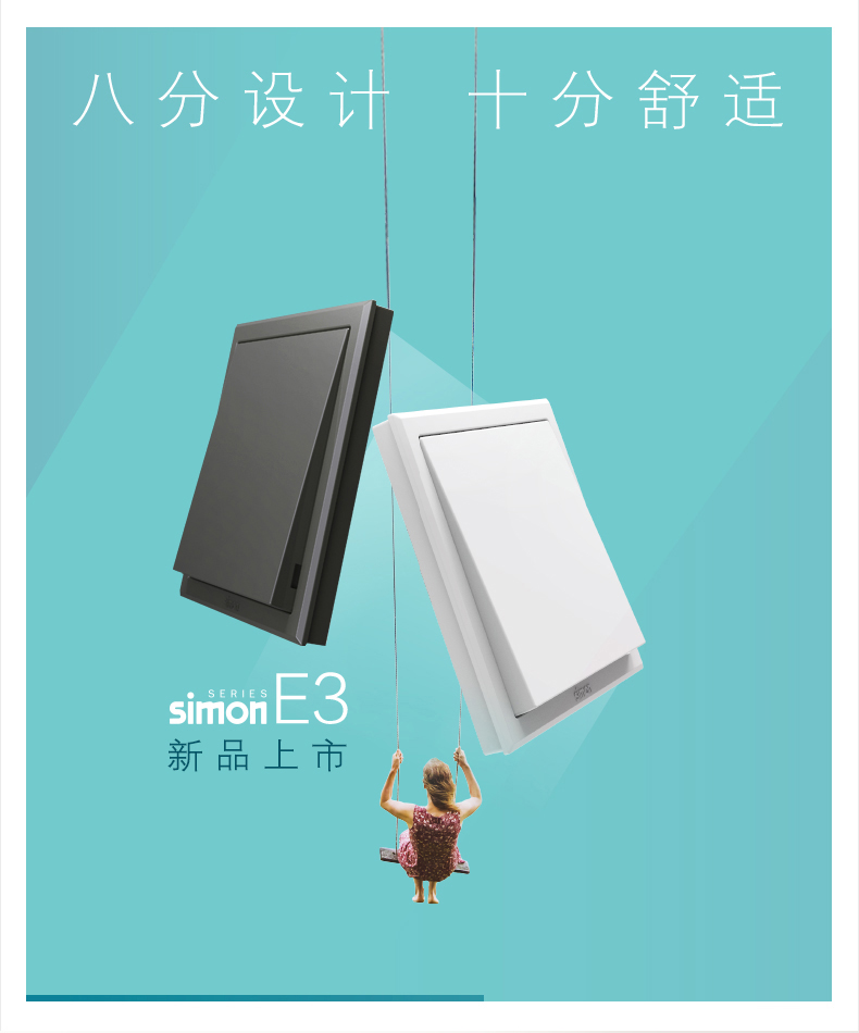 **西蒙土建插座 SIMON 真品現貨 全國發貨