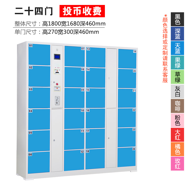 上海優質電子寄存柜品牌 智能存包柜 老品牌 可信賴