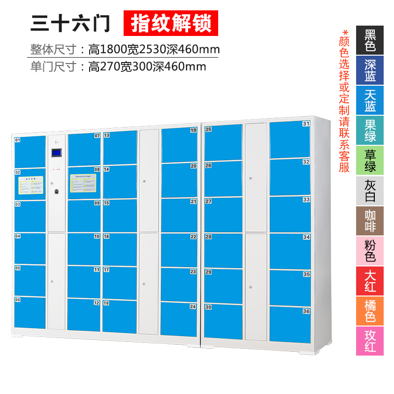 石家庄品牌电子寄存柜电话