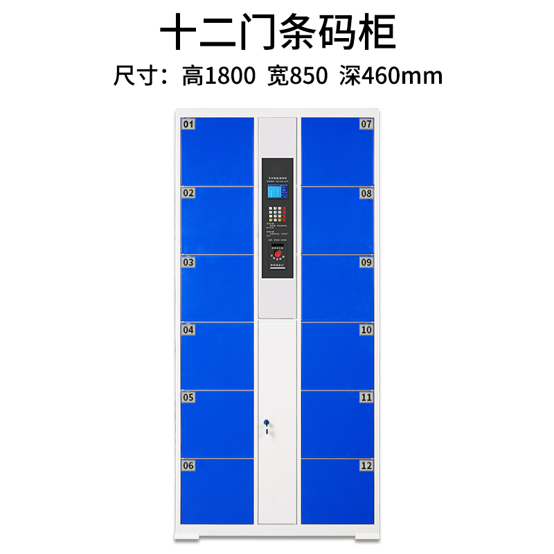 杭州智能电子寄存柜厂家