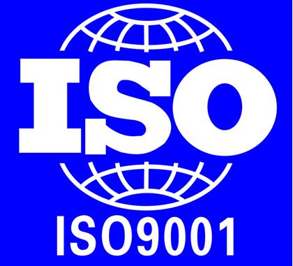 贵州质量认证ISO9001认证