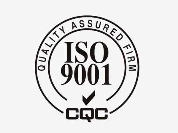 ISO9001质量体系认证咨询公司