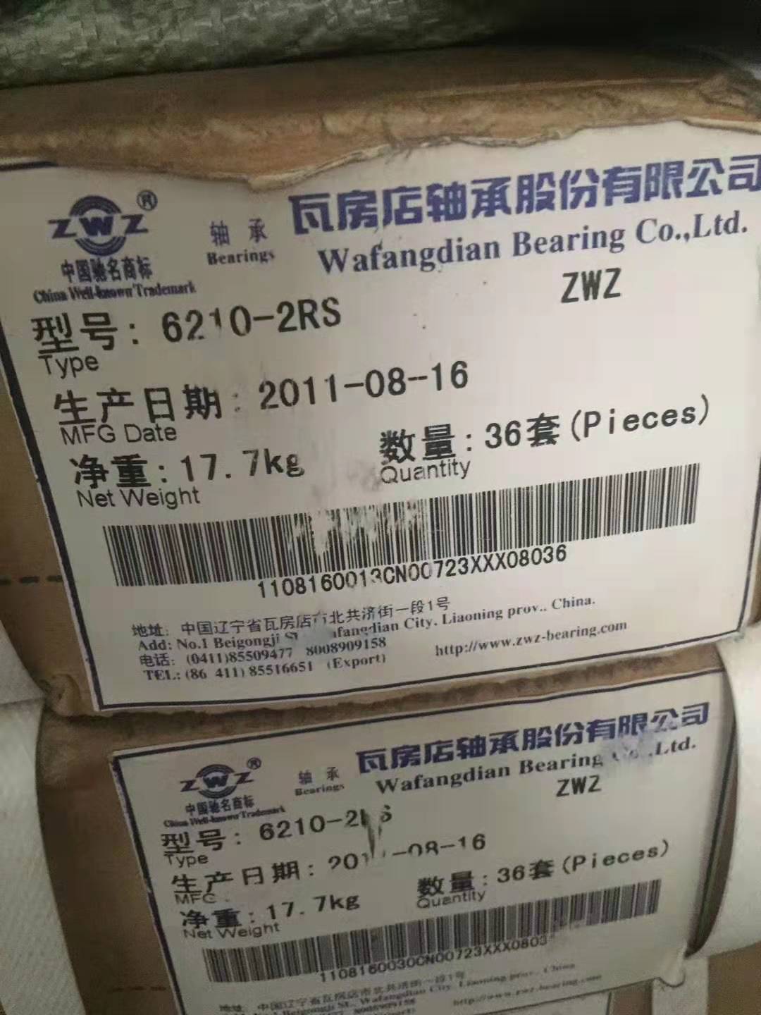 海西正品瓦轴轴承经销售