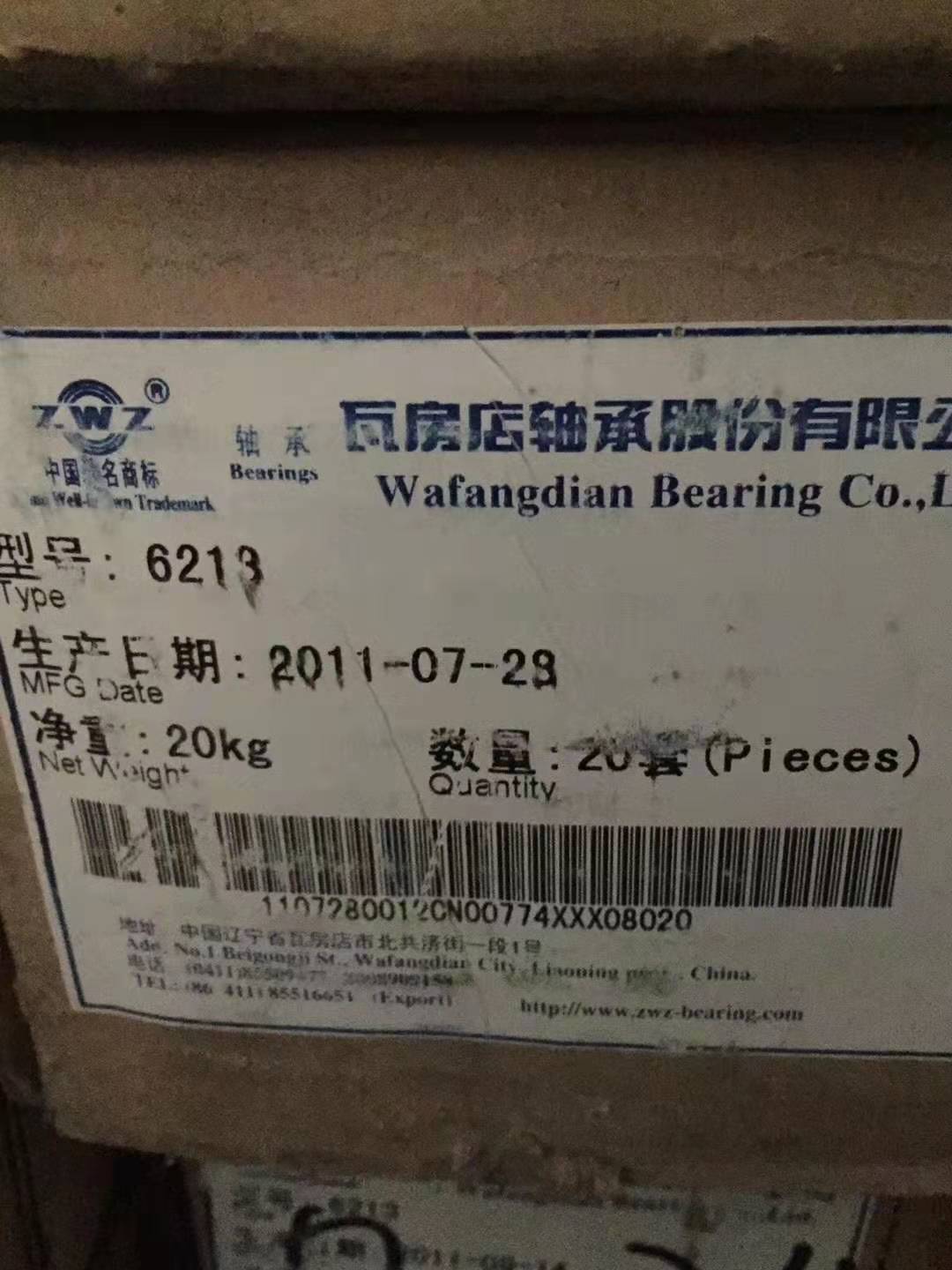 海西正品瓦轴轴承经销售