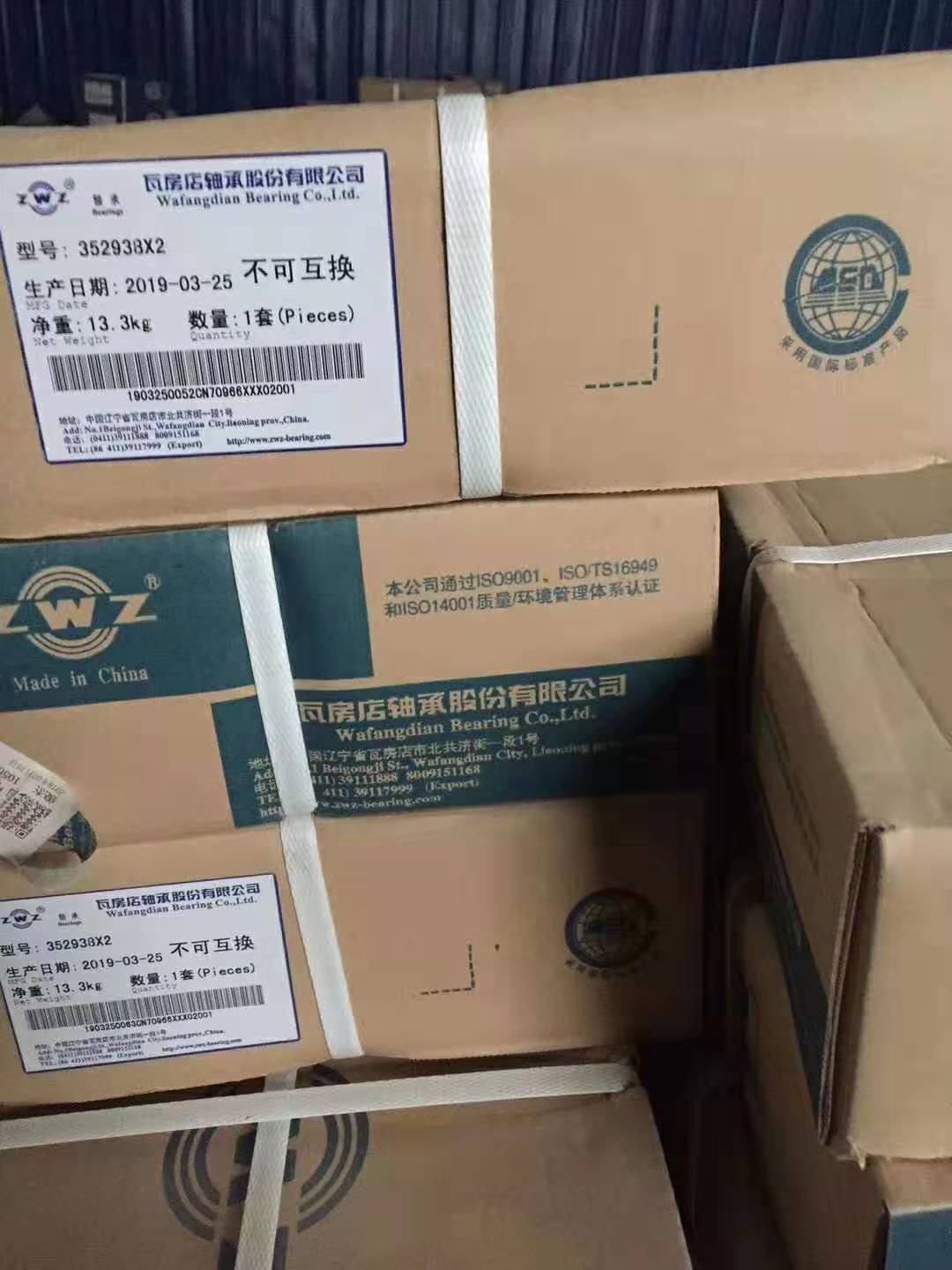 平頂山ZWZ軸承定制 軸承型號(hào)尺寸查詢表