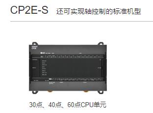 烟台欧姆龙一级代理商CP2E-N30DR-A