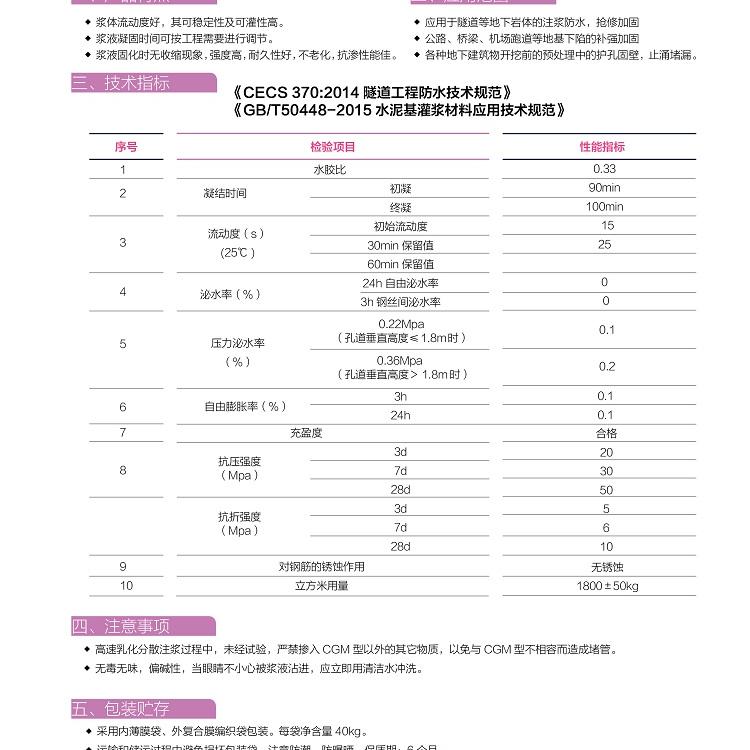 泉州CGM聚合物水泥注浆料报价