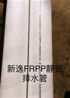 河北FRPP**法蘭式柔性承插**排水管