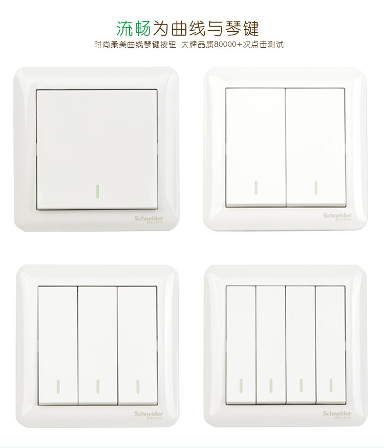 阳江正品施耐德开关插座报价电话