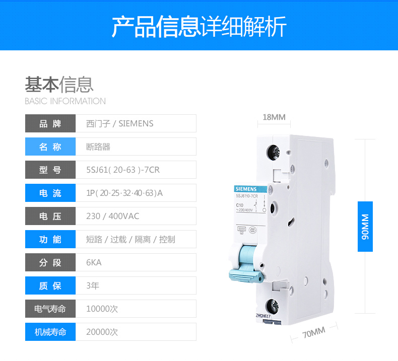 吉林**西门子空开漏保低压断路器报价电话