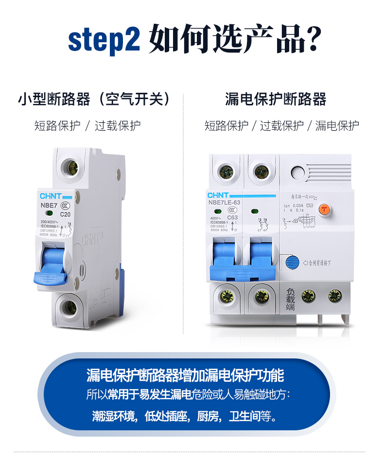 廈門**正泰空開漏保低壓斷路器報(bào)價(jià)電話 尋工程合作