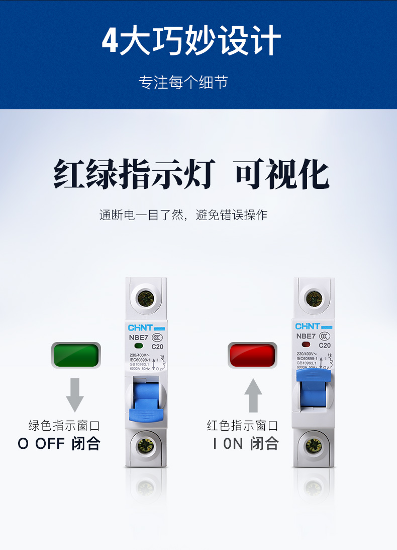 迪庆**正泰空开漏保低压断路器报价电话 价格有优势