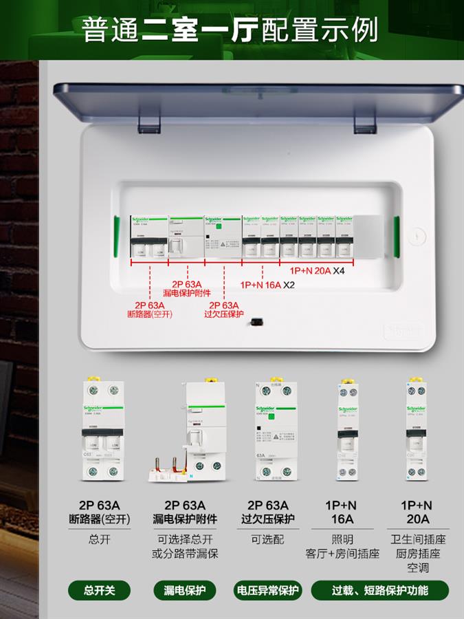 抚州正品施耐德空开漏保低压断路器报价电话