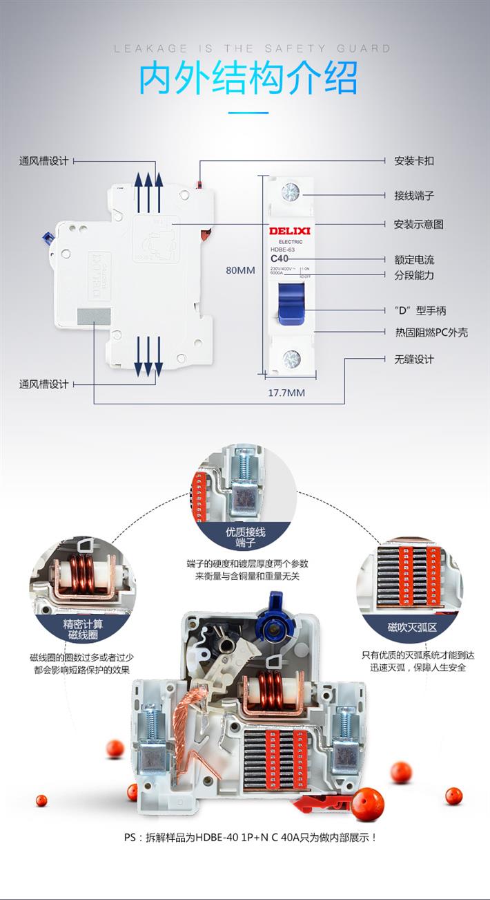 武汉正品德力西空开漏保低压断路器报价电话