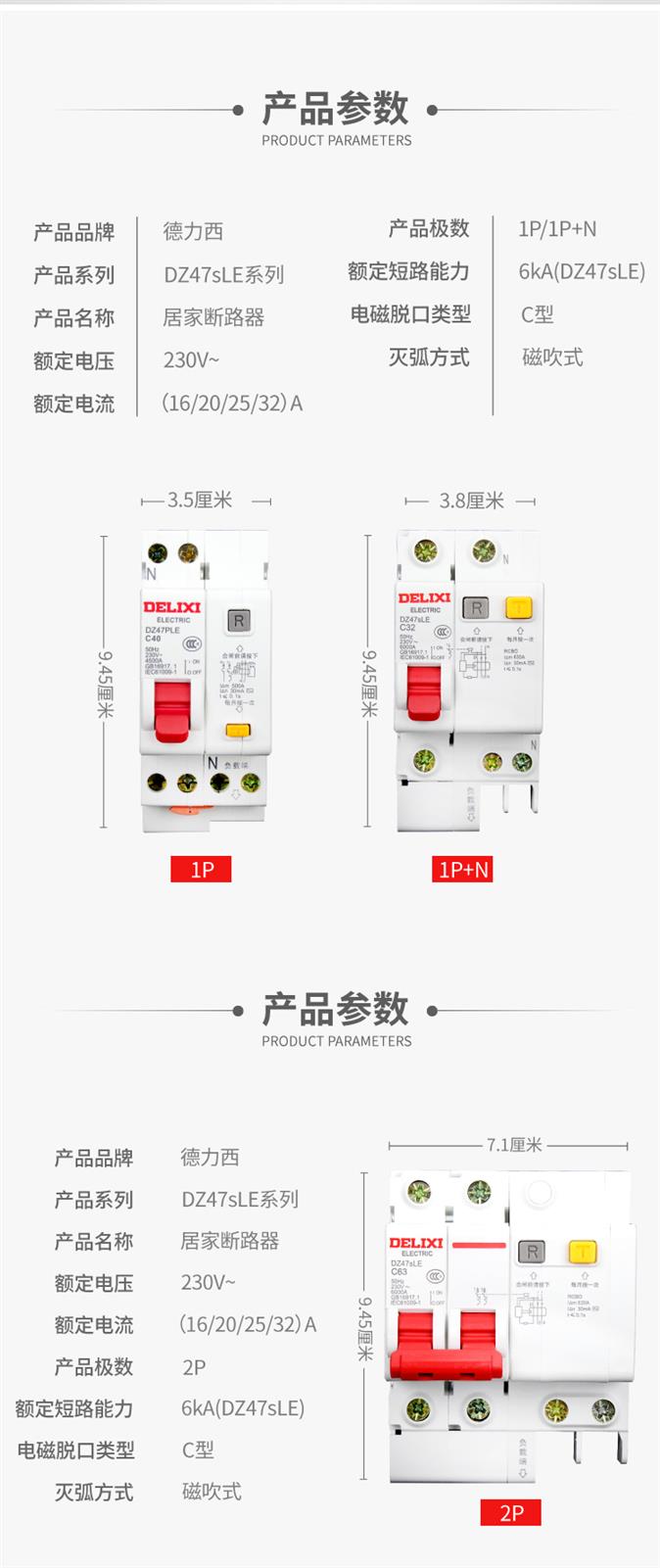 铜仁正品德力西空开漏保低压断路器报价电话