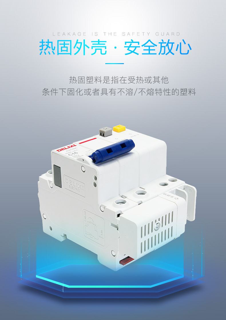 铜仁正品德力西空开漏保低压断路器报价电话