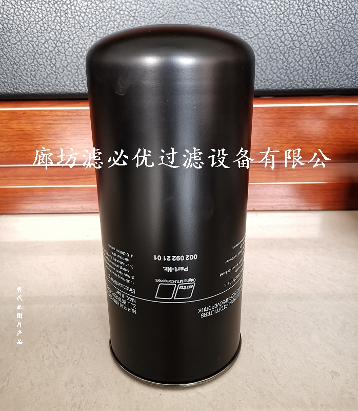 0020922101替代奔馳MTU發電機組柴油濾清器_濾必優
