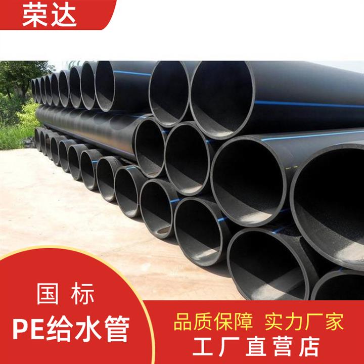 pe給水管廠家 pe管材報價 獲取報價點這里