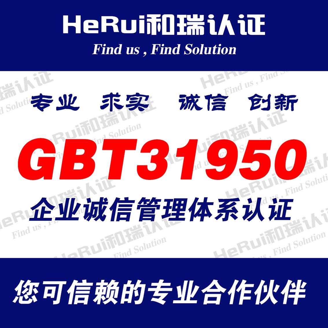 牡丹江诚信管理体系认证报价 企业诚信认证 快捷方便