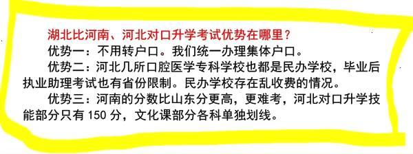 松原大學預科班臨床醫學大專