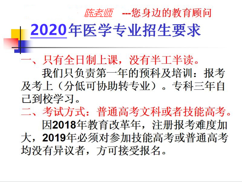 嘉興2020年口腔臨床醫學報名要求