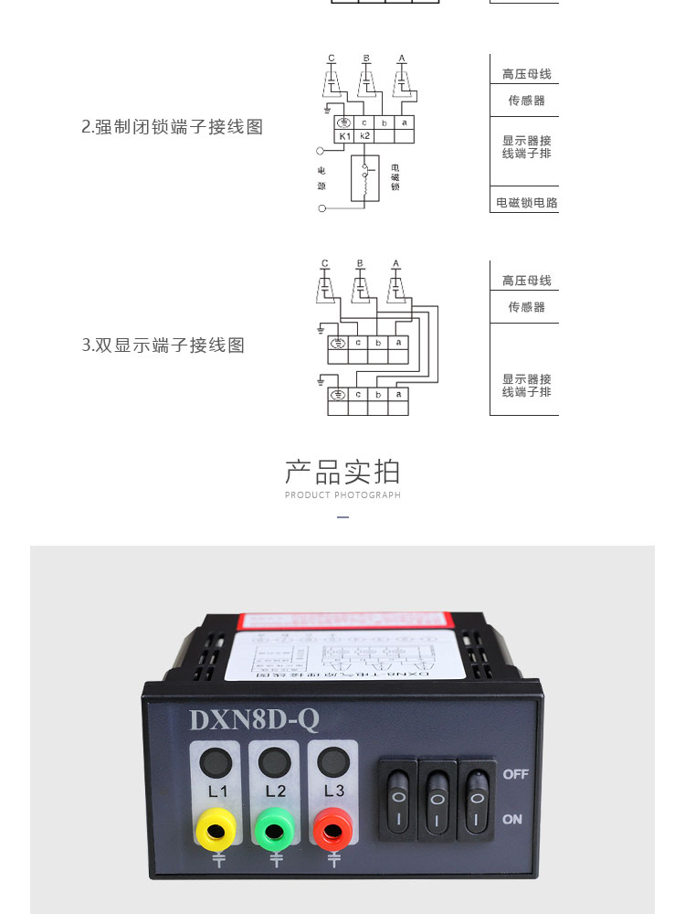 宣城品质**带电显示器规格