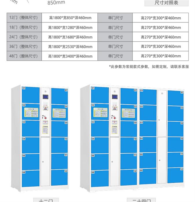 合肥线上智能存放柜规格