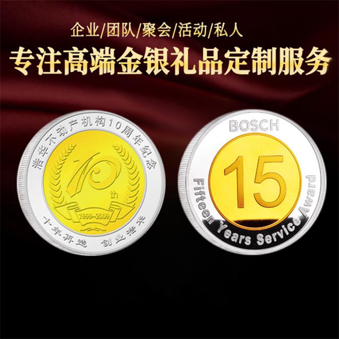 青岛免费设计金银币订制 可定制