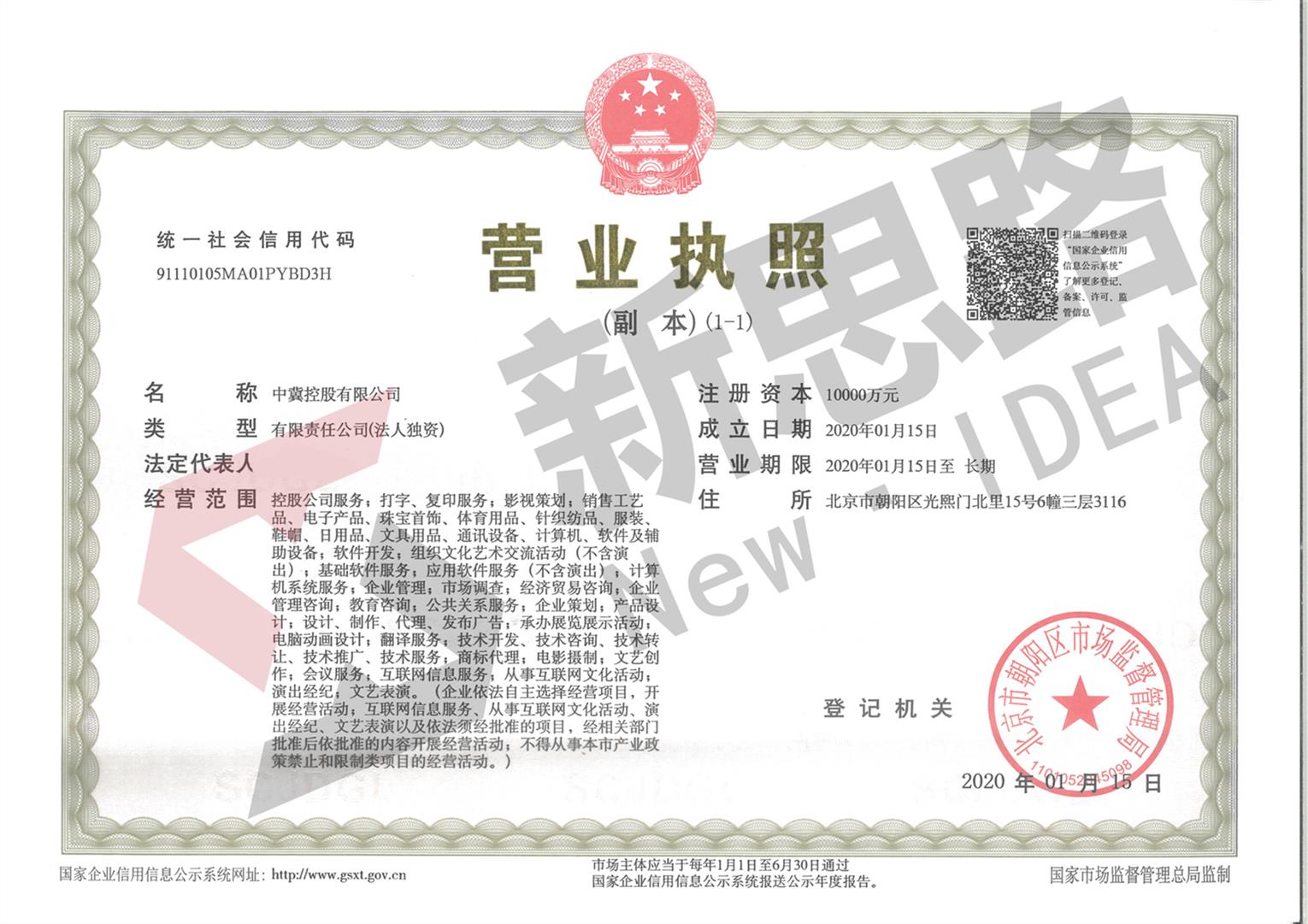 東莞總局集團公司核名