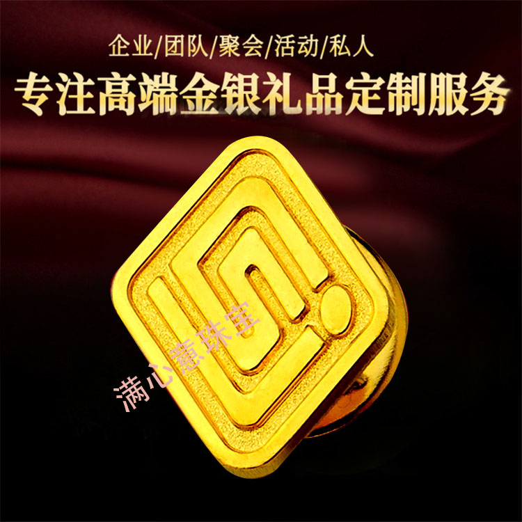 定做紀(jì)念章做logo 硬金吊墜飾品 金銀品質(zhì)保證