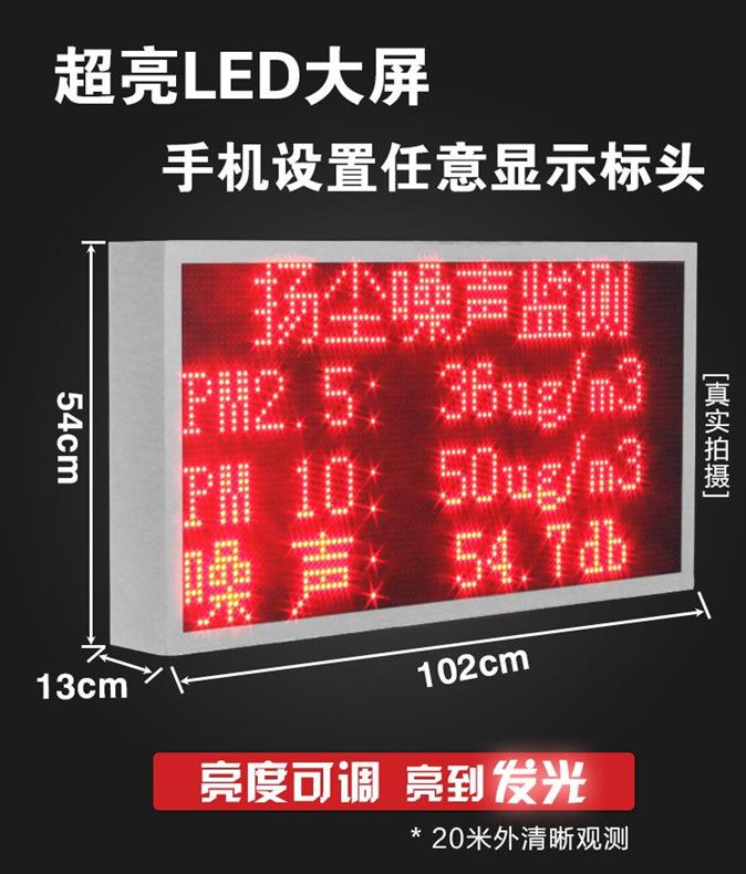 浙江扬尘监测系统厂家 扬尘噪声监测系统 专业检测系统