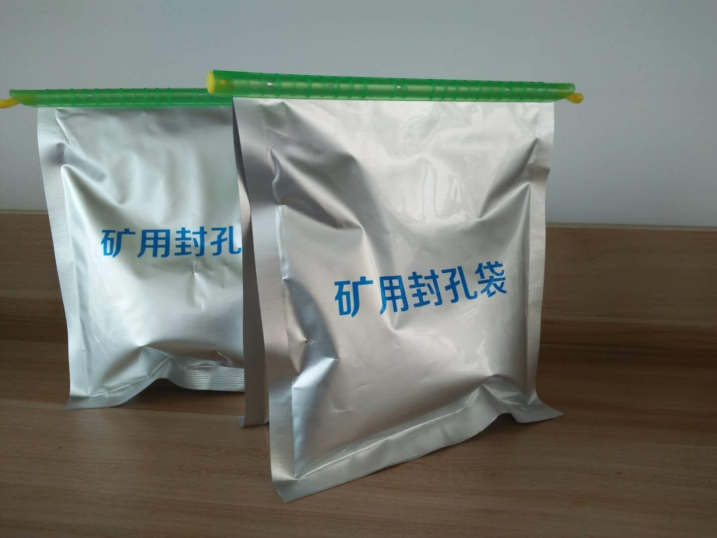 甘肅封孔袋定做