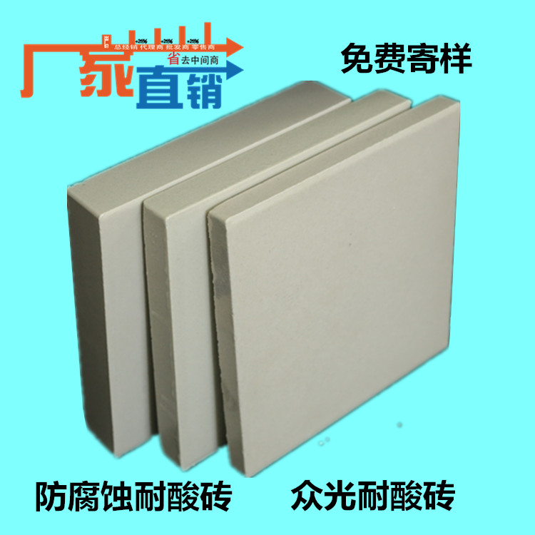 烏魯木齊耐酸磚生產(chǎn)廠家報價