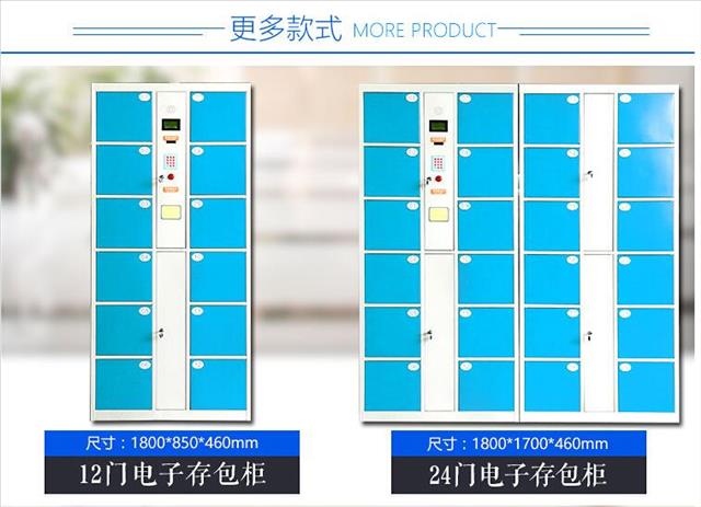 深圳智能存放柜费用 人脸识别柜