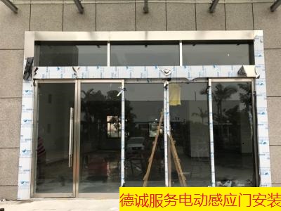 泰衡大楼附近自动感应门安装师傅