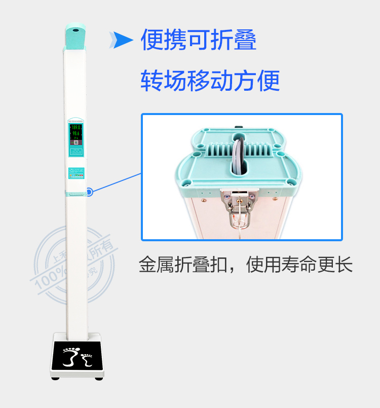 甘孜体检超声波身高体重秤