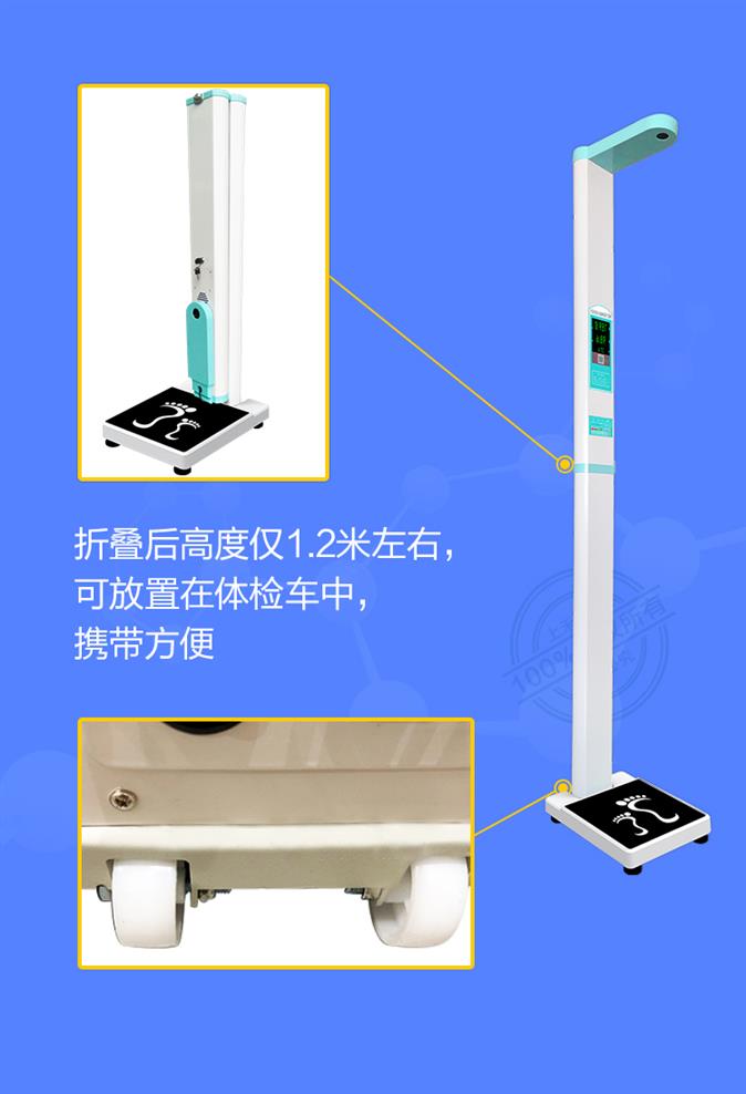 甘孜体检超声波身高体重秤