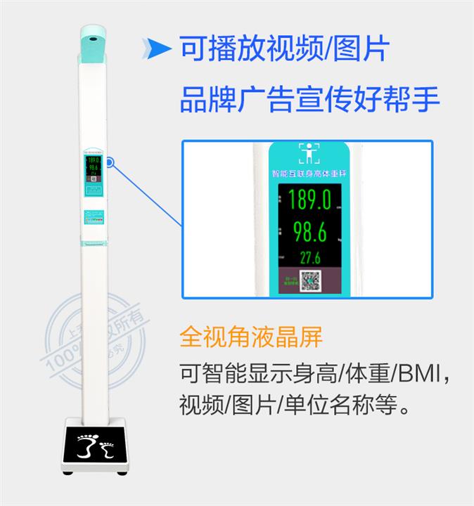 南宁超声波身高体重秤