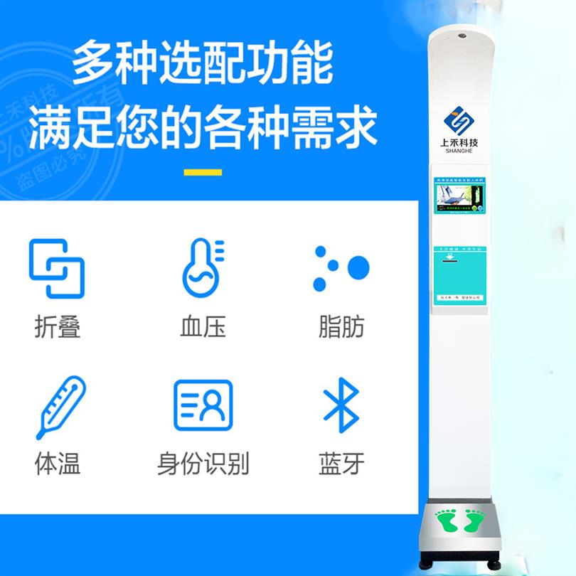 黔南身高体重体检一体机厂家