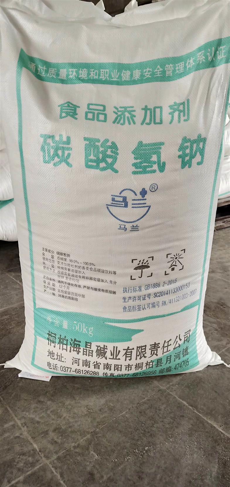 上海碳酸廠家 小蘇打 質量優良
