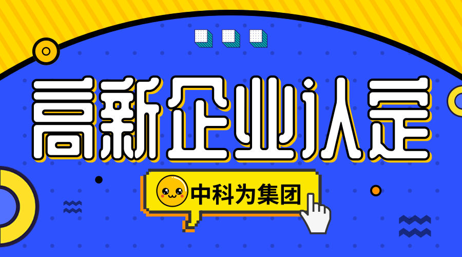 深圳有没有珠宝企业认定国家高新