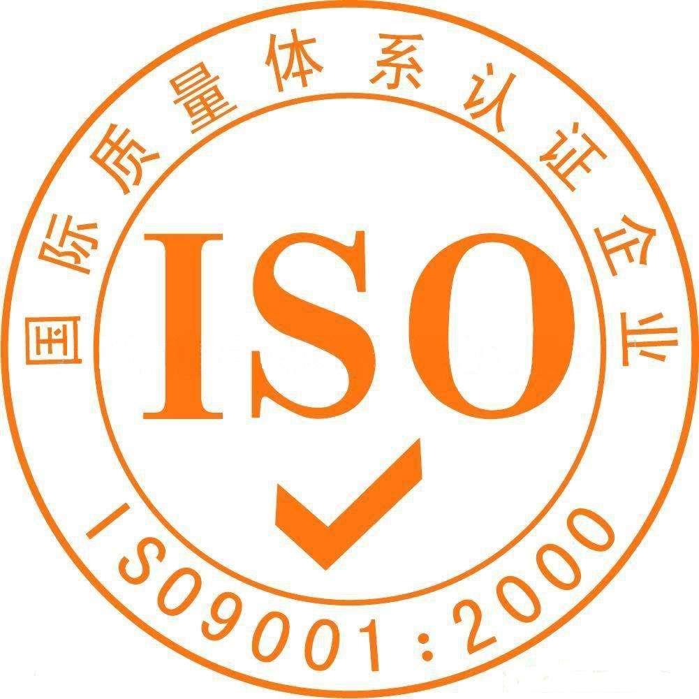 福州ISO9000认证价格